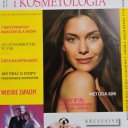 Kosmetyka i Kosmetologia